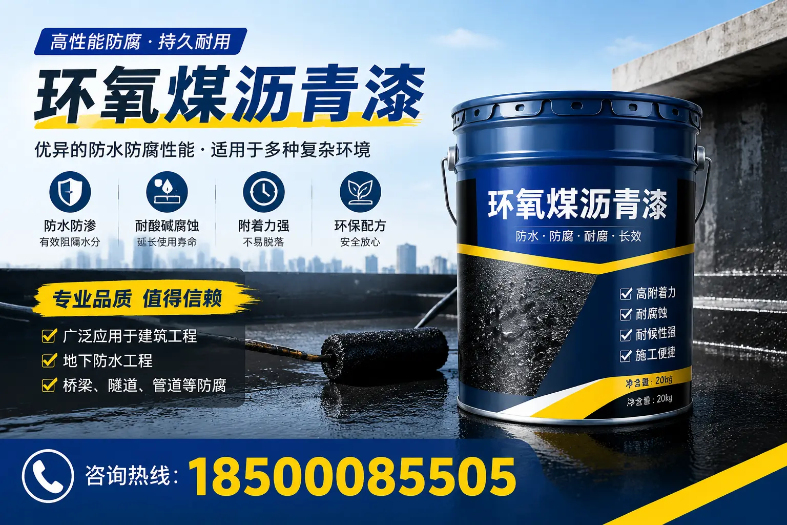 环氧煤沥青漆的储存与运输注意事项，东莞企业须知